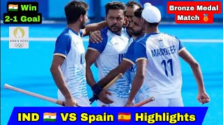 India vs Spain Hockey Bronze Medal Match highlights Olympics 2024 India vs Spain hockey highlights [upl. by Von]