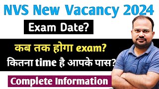 NVS New Vacancy 2024  exam date  कब तक होगा exam  कितना time मिलेगा आपको [upl. by Niwri]