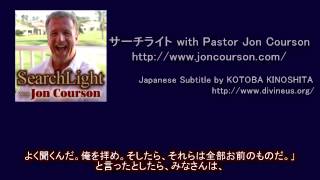 サーチライト with Pastor Jon Courson 黙示録第五章 パート① [upl. by Anigue]