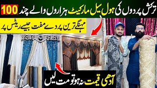 Curtains Wholesale Market in Lahore  Lahore Curtains Market review  payday Designs [upl. by Marlen909]