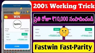 Fastwin app se paise kaise kamaye  Fastwin app withdrawal  Colour prediction game tricks2024 [upl. by Dwight]