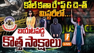 🔴JUSTICE FOR MOUMITHA  కోల్ కతా రేప్ amp డెత్ కేసులో బయటపడ్డ కొత్త సాక్షాలు  RG Kar Medical College [upl. by Paver248]