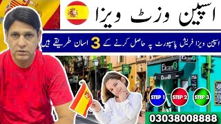 Spain visa on fresh passport  Spain visa from Pakistan  Spain visa ratio spain visa information [upl. by Eintirb]