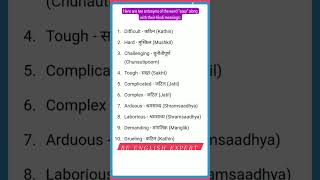 10 very important antonyms of easy with hindi meaningantonyms of easybe english expertshorts [upl. by Steinke]