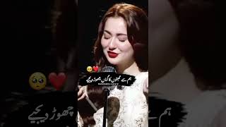 Hania Amir poetry  mazaaq rat shayari  short imranashraf mazaaqraatshow haniaamir [upl. by Inalawi]