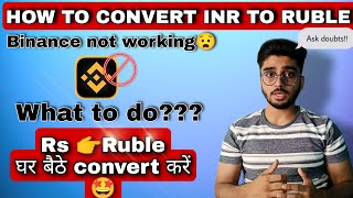 Convert INR to RUBLE🤫 without binance  Safe amp easy🤩  MBBS Russia 🇷🇺MaharishiSushrutEducation [upl. by Lika]