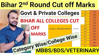 BIHAR NEET UG 2ND ROUND GOVTPRIVATE COLLEGES ALL COURSES CUT OFF MARKS 2024 MBBSBDSVETERINARY [upl. by Hasan]