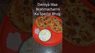 Dwitiya Maa Bhramacharini Ka Special Bhog🙏🏻 firetofood navratri matarani indianfood [upl. by Egiedan484]