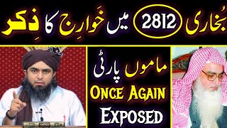 🔥Bukhari 2812 To Mai Khawarij Ka Zikar  Hakim Vs Bukhari  Truth Exposed By Engr Muhammad Ali Mirza [upl. by Gussie]