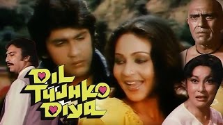 Dil Tujhko Diya 1987 Full Hindi Movie  Kumar Gaurav Rati Agnihotri Mala Sinha [upl. by Hardden]