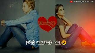 বিশ্বাস করার যোগ্যতা সবাই রাখে না 😢💔🥀  bangla shayari [upl. by Luahs]