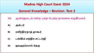 Madras High Court Exam 2024  General Knowledge  Revision  Test 3 [upl. by Arotahs328]