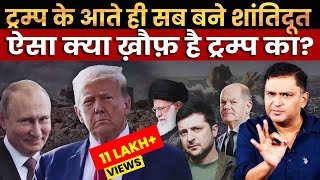 The Trump Effect Those who wanted war now beg for peace  The Chanakya Dialogues Major Gaurav Arya [upl. by Ahsennek]