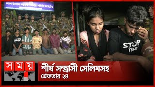 মোহাম্মদপুরে সেনাবাহিনীর সাঁড়াশি অভিযান  Mohammadpur Robbery  Bihari Camp  Geneva Camp Somoy TV [upl. by Lynsey386]