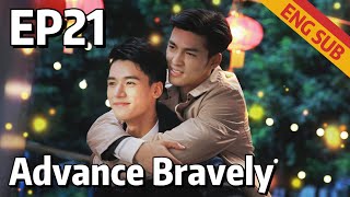 BL Advance Bravely EP21  Starring Gong Jun Xu Feng  ENG SUB [upl. by Einnaej]