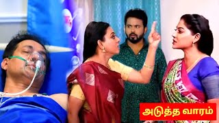 Baakiyalakshmi Serial 30th to 1st December 2024 Full Promo amp Episode Preview  Vijay Television [upl. by Rahsab]