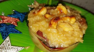 చక్కెర పొంగలి తెలుగులొ  Chakkera Pongali Recipe in Telugu  Sweet Pongal Recipe shorts [upl. by Ginsberg]