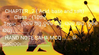 class 10th  strong acid weak acid strong base weak base odiya medium science chapter 2 [upl. by Sidnac]