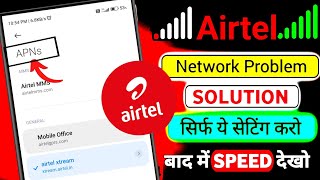 airtel 4g5g apn settings for fastnet 💯  airtel apn settings for ipl🔥 new airtel fast net settings [upl. by Anurag379]