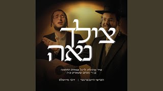 Tzilcha Naeh [upl. by Edd]