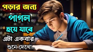 সম্পর্কের মধ্যে আবেগ পরিচালনার শিল্প  The Art of Handling Emotions in Relationships [upl. by Mikahs]