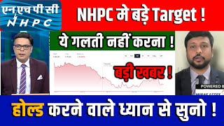 NHPC Share New Today Price Target For Tomorrow Share Analysis  Is NHPC Stock About to Skyrocket [upl. by Reyem859]