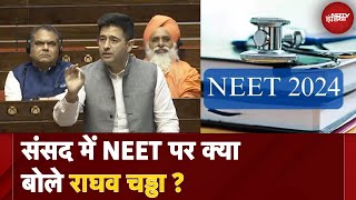 Parliament Session 2024 जब संसद में NEET Exam पर Raghav Chadha ने दिया जोरदार भाषण  NDTV [upl. by Acinemod]