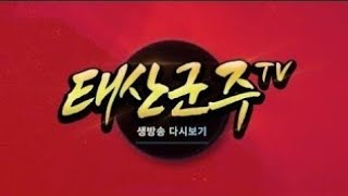 🔴quot러쉬 한방에 완료quot 거의 101레벨 군주  5월 9일 [upl. by Enenaej]