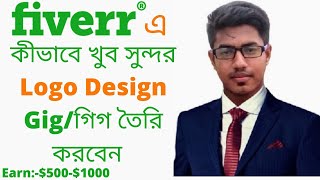 How to create Logo Design Gig in fiverr 2021 [upl. by Obeng757]