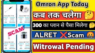 Omron scam alret  omron app se paise kesai kamai  Omron app today update  omron app ALRET ean [upl. by Jackqueline73]