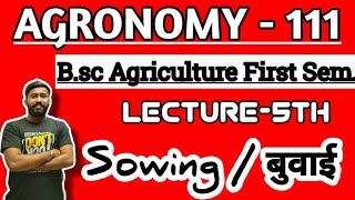 BSC AGRICULTURE FIRST YEAR AGRONOMY LECTURE 4TH  बुवाई ‌‌Sowing  bsc agri first sem Agronomy [upl. by Erminie511]