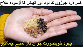 SUPER Immunity Booster Alsi Recipe Quick Remedy For Back Pain Joints Pain Easy Remedy for New mom [upl. by Hisbe660]