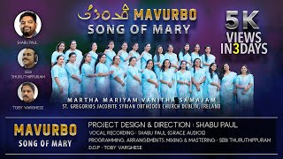 Athulitha Parishuddhe Full St Marys Song St Gregorios JSO Church Dublin Ireland [upl. by Hovey]