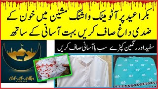 How To Remove Blood Stains From Coloured And White Clothes [upl. by Ilac]