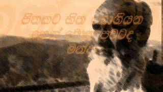 darshana ruwan dissanayake song [upl. by Enyallij517]