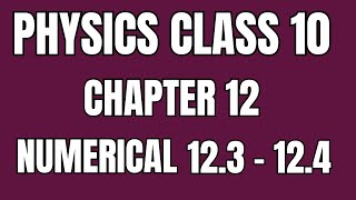 class 10 physics chapter 12 Geometrical Optics numerical 123amp124 Study with Afshan [upl. by Delaryd]