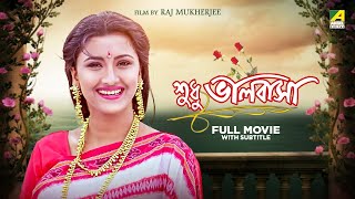 Sudhu Bhalobasa  Bengali Full Movie  Jisshu Sengupta  Rachna Banerjee [upl. by Joan]