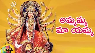 Durga Devi Devotional Songs  Ammamma Ma Amma Song  Telugu Bhakti Songs  Mango Music [upl. by Jarrell874]