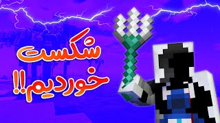 ماینکرفت 62  یه رقیب جدید برای آیتم پیدا شد [upl. by Ardenia]