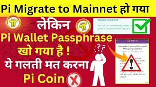 Pi Wallet Passphrase खो गया है  Pi Wallet Passphrase Recovery l Pi Network New Update [upl. by Heisel296]