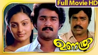 Malayalam Full Movie  Unaroo  Mohanlal Malayalam Full Movie HD [upl. by Tuesday]