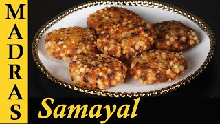 Javvarisi Vadai Recipe in Tamil  Sabudana Vada Recipe in Tamil  ஜவ்வரிசி வடை [upl. by Otila]