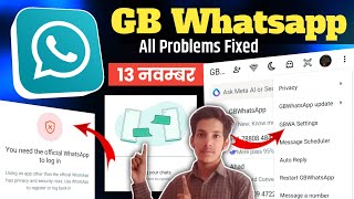 Gb Whatsapp number not verify problem  gb whatsapp login fix  Gb Whatsapp link a device problem [upl. by Siurtemed]