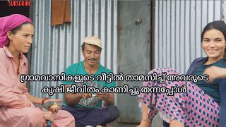 ഉത്തരാഖണ്ഡിലെ ജനങ്ങൾ അവരുടെ വീട്ടിലേക്ക് ക്ഷണിക്കുകയും അവരുടെ കൃഷി ജീവിതം കാണിച്ചുതരുകയും ചെയ്തു 😊 [upl. by Evaleen852]