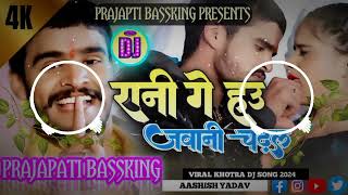 DJ remix रानी अभी हाउ जवानी चढ़ल Aashish Yadav √ Rani ge abhi hau jawani 2024 √ Prajapati Bassking [upl. by Oinotnaocram249]