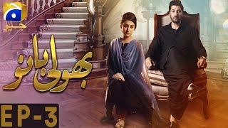 Bholi Bano  Episode 3  Har Pal Geo [upl. by Jacy514]