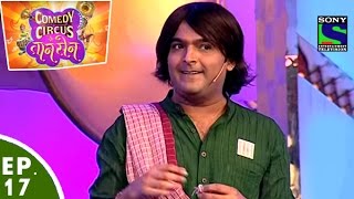 Comedy Circus Ke Taansen  Episode 17  Kapil As Ramlal Of Sholay [upl. by Nyvlem]