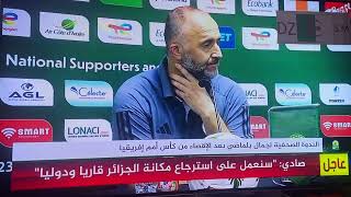 Belmadi djamel conférence de presse le 240120241118 [upl. by Couchman964]