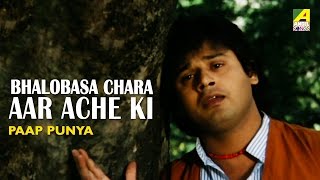 Bhalobasa Chara aar Ache Ki  Pap Punnya  Bengali Movie Song  Kishore Kumar [upl. by Fritts147]