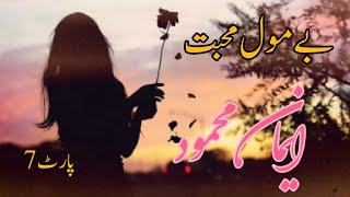 Bemol Mohabbat Emaan Mehmood  Part 7 [upl. by Uyekawa]